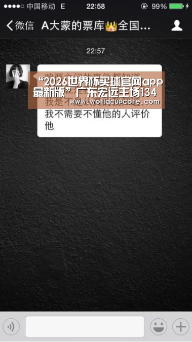 “2026世界杯买球官网app最新版”广东宏远主场134比96大胜上海东方(第十七轮)(图2) 2026世界杯买球官网app最新版