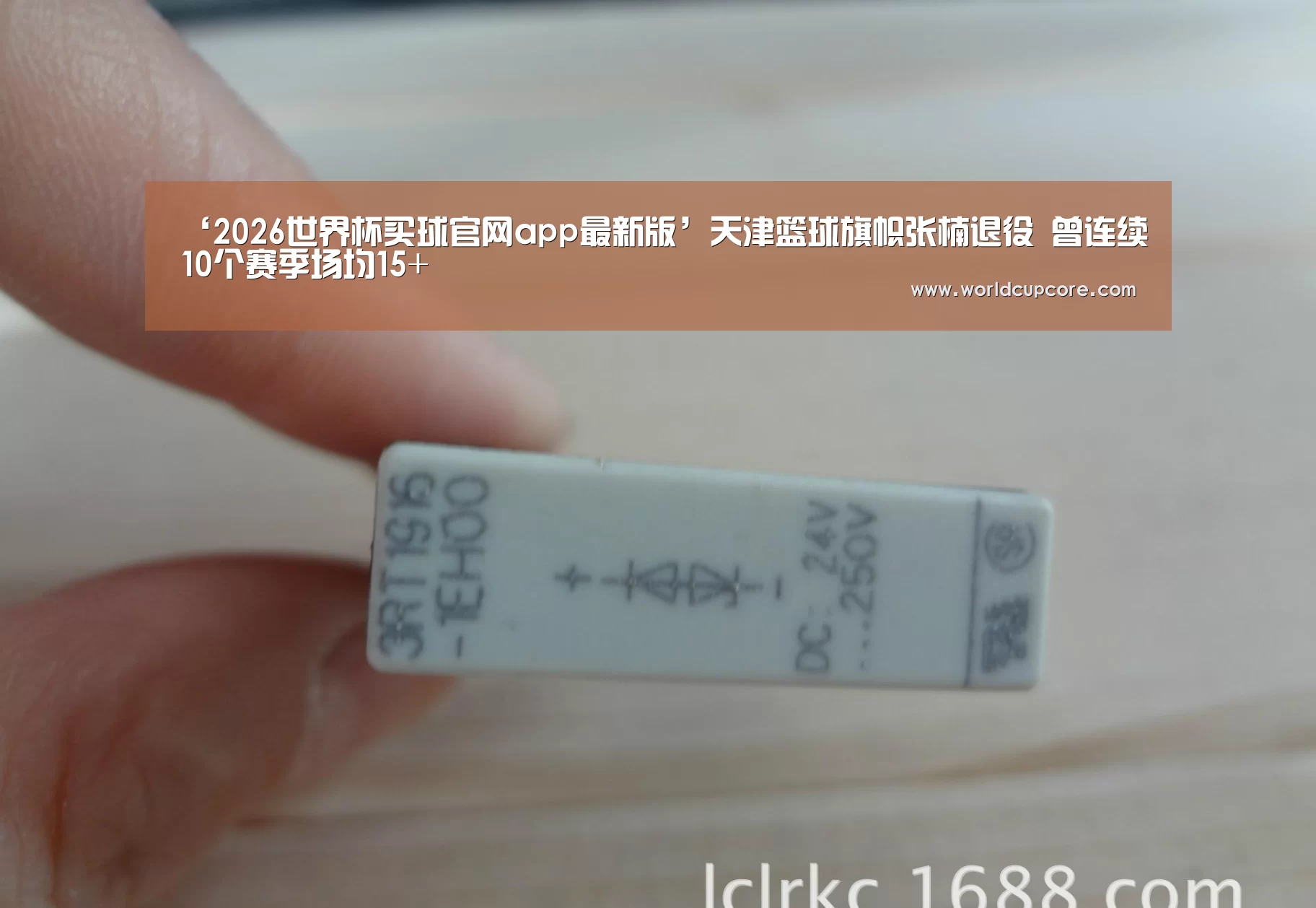 2026世界杯买球官网app最新版