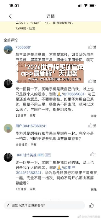 2026世界杯买球官网app下载地址