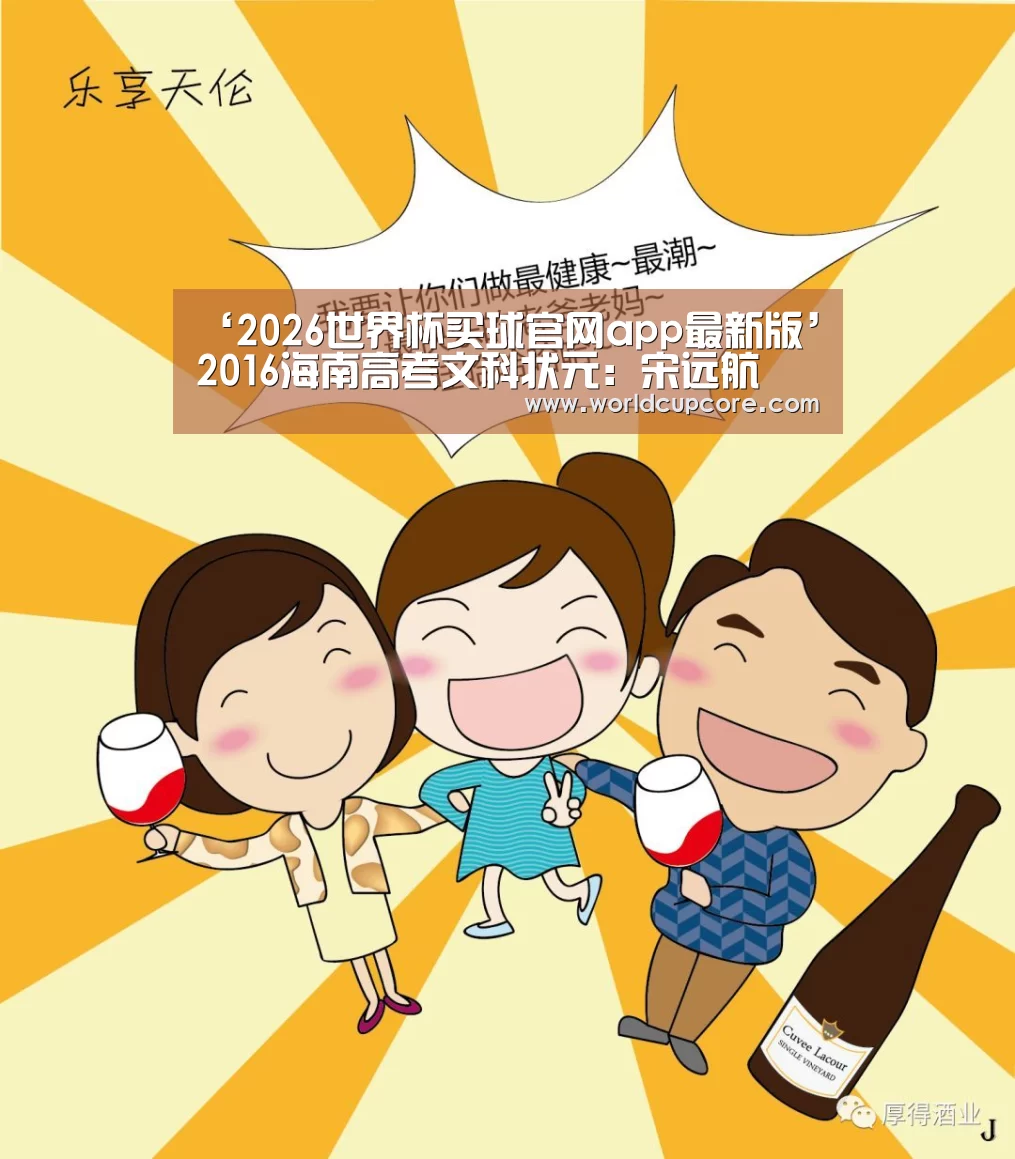 2026世界杯买球官网