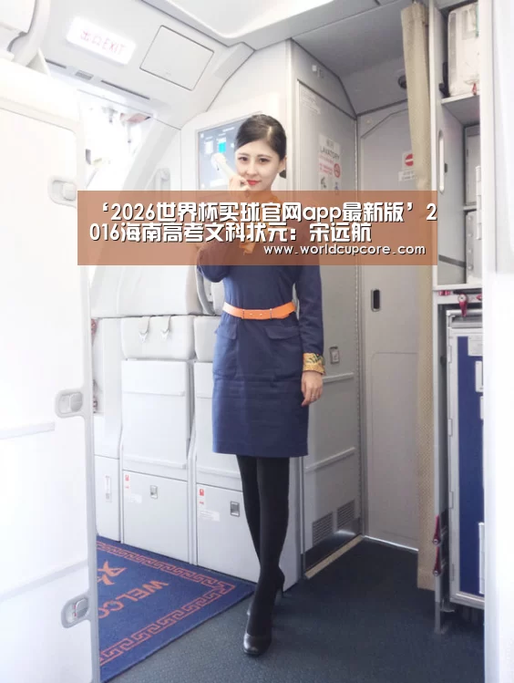 2026世界杯买球官网app下载地址