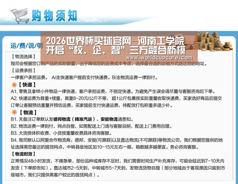 2026世界杯买球官网-河南工学院开启“校、企、智”三方融合新模式(图4) 2026世界杯买球官网