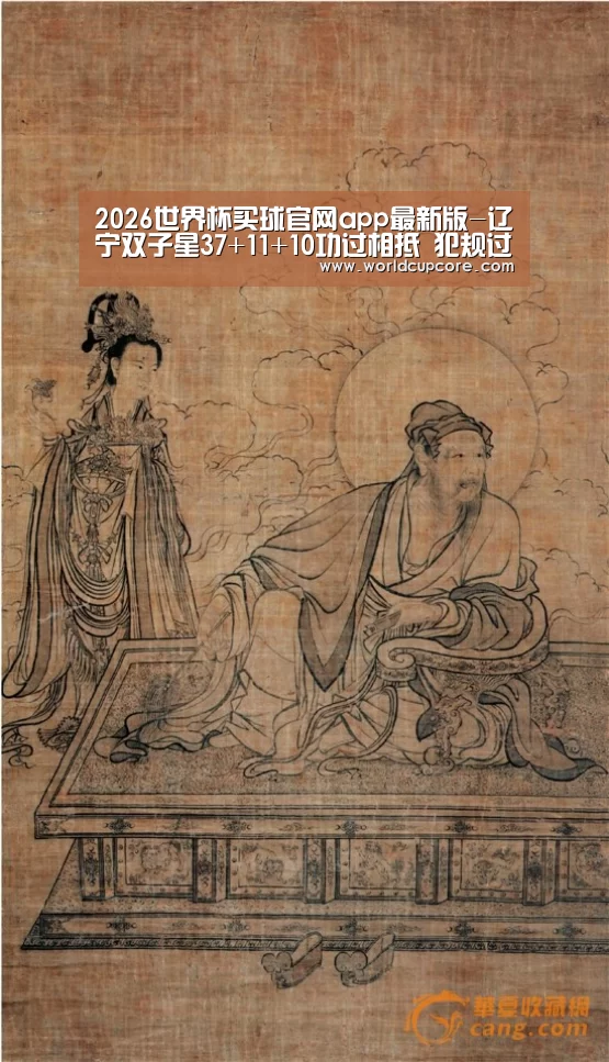 2026世界杯买球官网app最新版